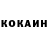 Cocaine 99% von sumkin