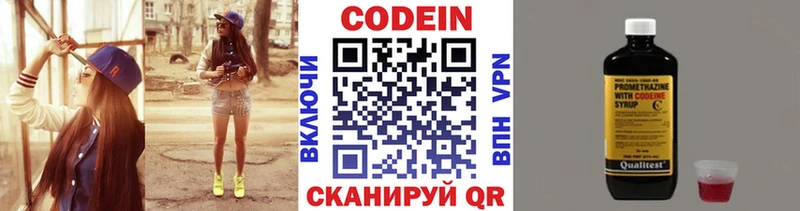 Купить  Барыш  Codein напиток Lean (лин) 