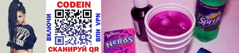 Codein Purple Drank Барыш
