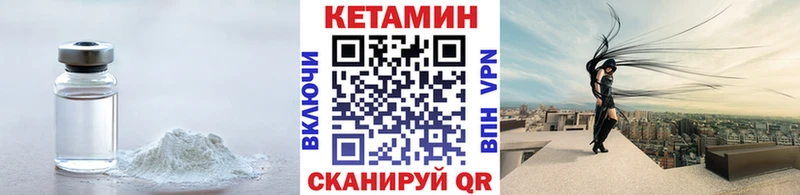 КЕТАМИН ketamine  Купить закладки  Барыш 