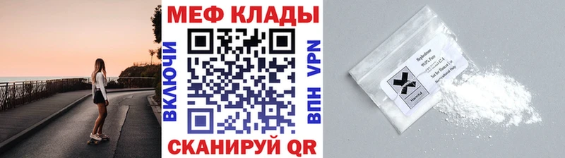 Купить закладки  Барыш  Меф мука 