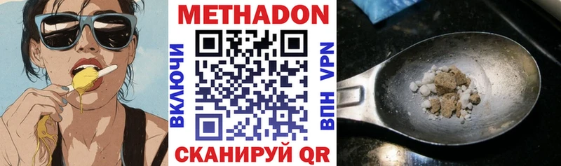 МЕТАДОН кристалл  Купить закладки  Барыш 