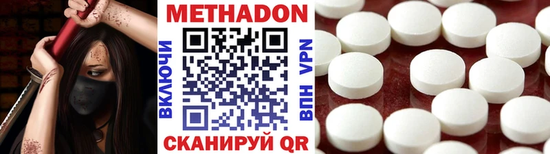 МЕТАДОН VHQ Барыш